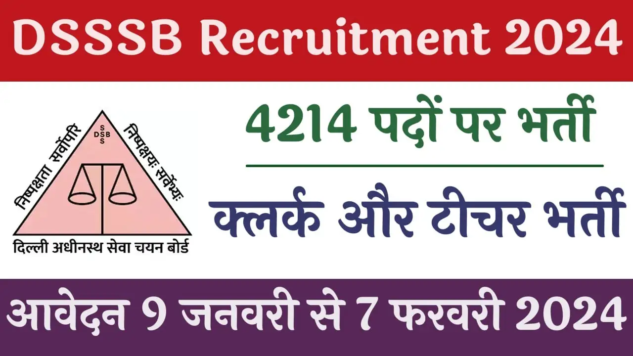 DSSSB Recruitment 2024