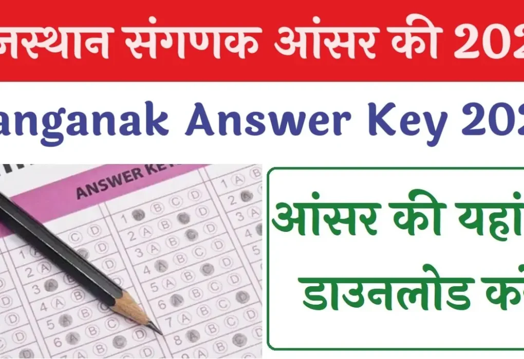 Rajasthan Sanganak Answer Key